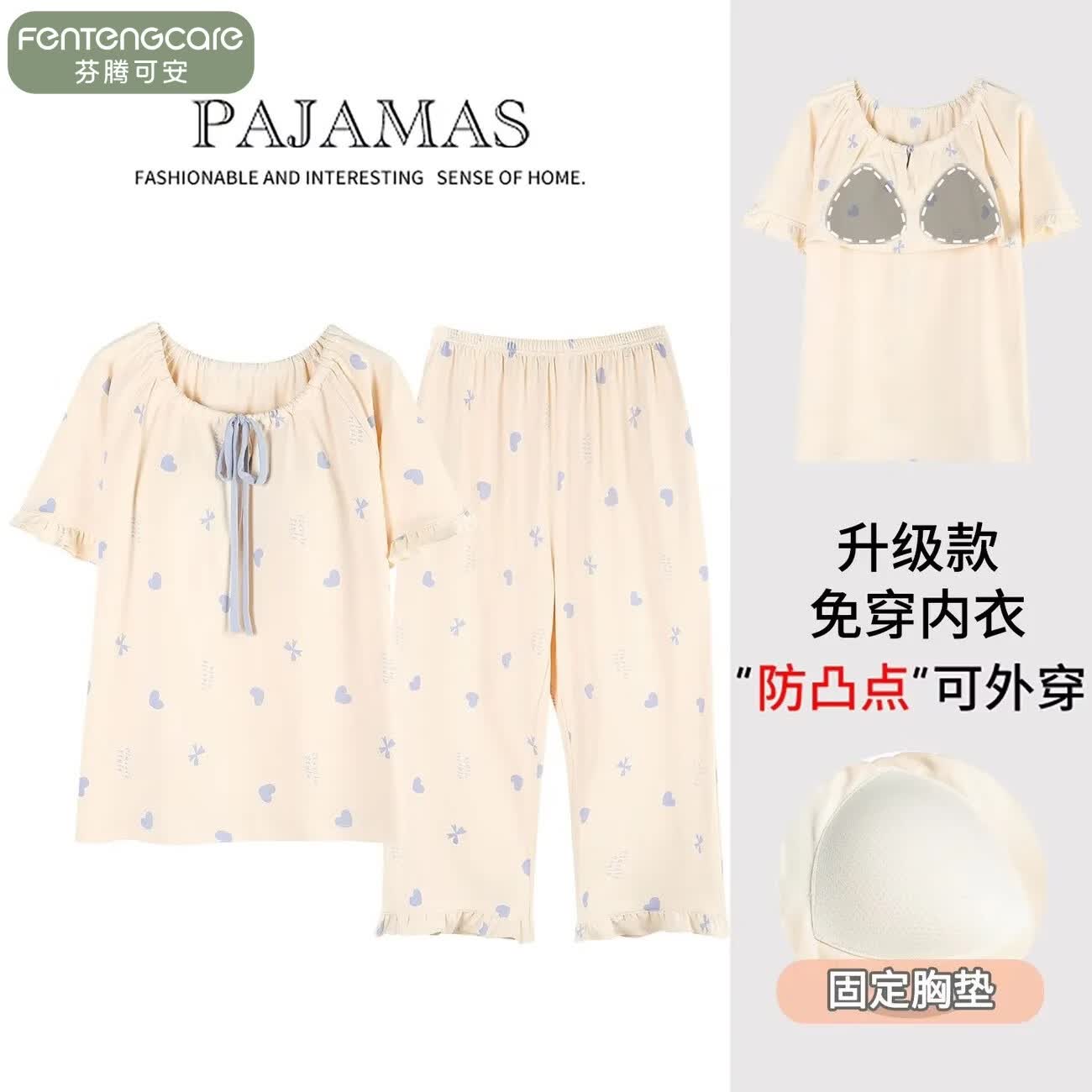芬腾可安(FENTENGCARE)【N】带胸垫一体睡衣女夏季短袖九分裤家居服大码孕妇可穿套装 CRS-52607带胸垫 XL
