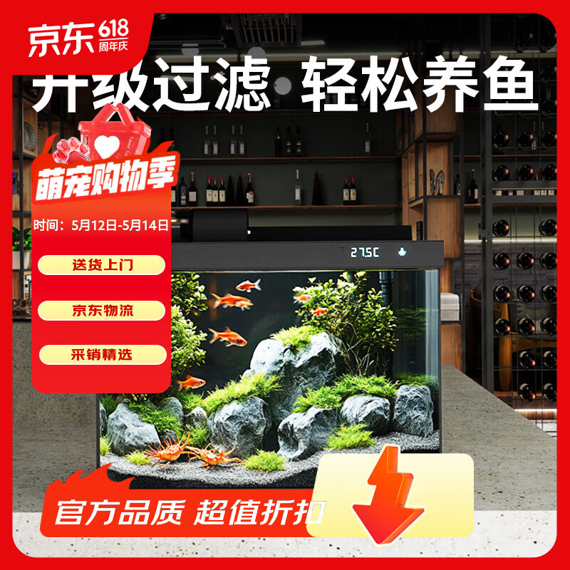 森森金麟超白玻璃鱼缸一体缸自循环客厅小型LEA-380黑色