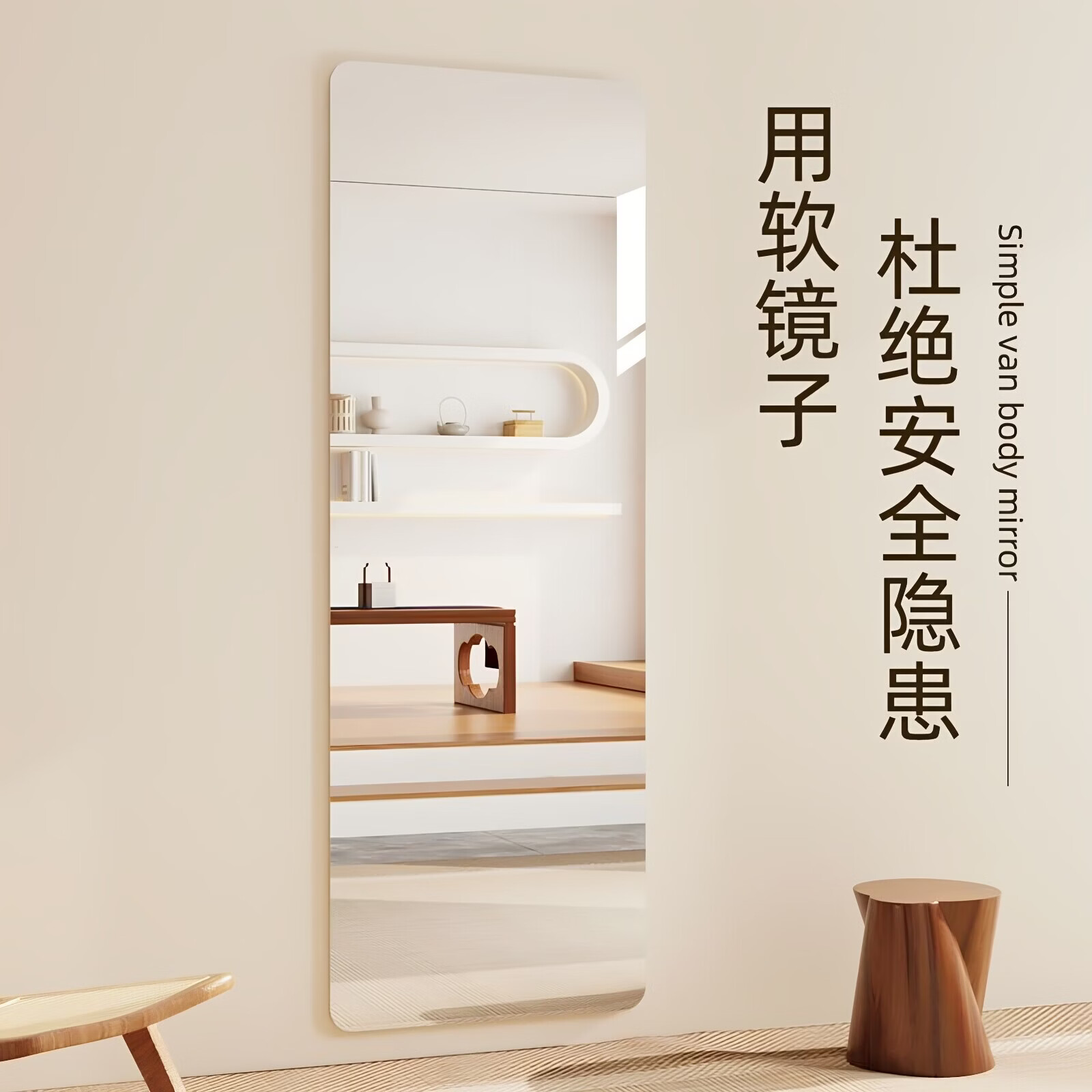 官舒亚克力防爆软镜穿衣镜贴墙免打孔自粘安全高清可定制穿衣镜全身镜 40*120CM圆角款【防爆不会碎】推荐