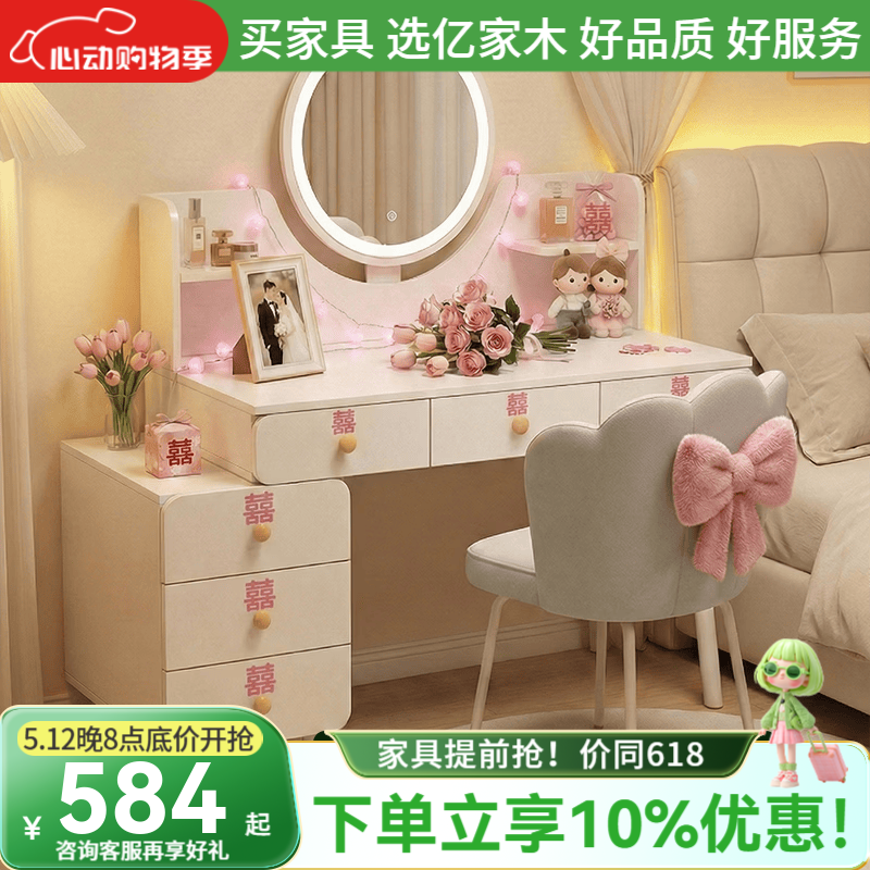 亿家木梳妆台结婚用化妆桌现代卧室简约小户型2026新款床边可伸缩收纳柜 【6抽+仙女椅】荷花白色100-120cm 【组装】自行安装