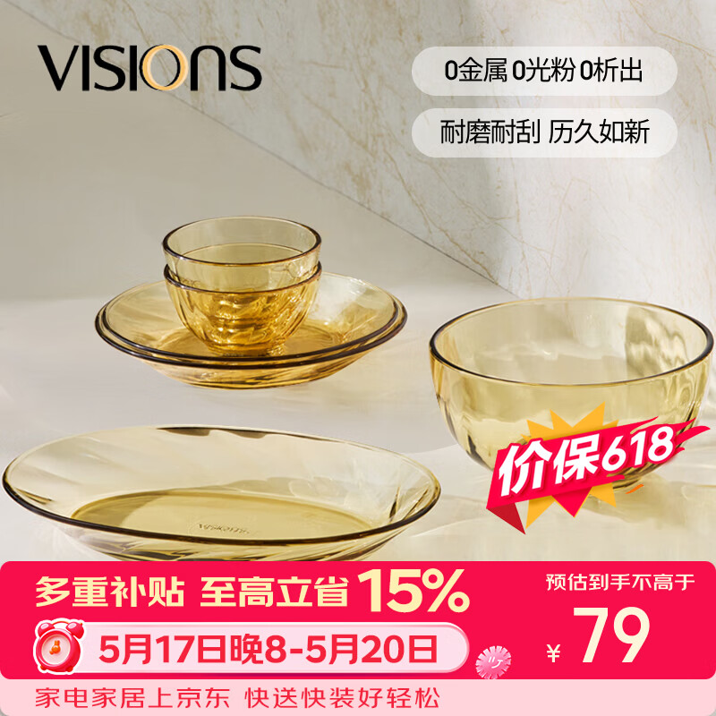 康宁（VISIONS）晶炫螺纹高硼硅玻璃餐具6件套装