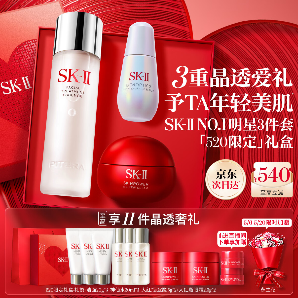 SK-II神仙水230ml面霜50g小灯泡30ml化妆护肤品sk2套装520送女朋友礼物