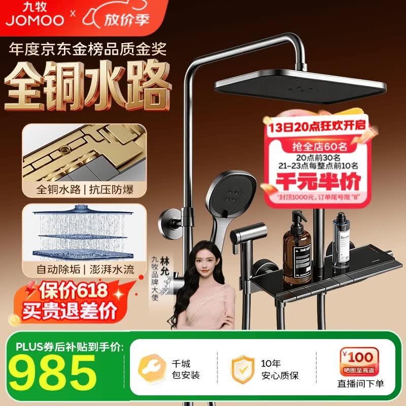 九牧（JOMOO）花洒淋浴套装枪灰琴键自动除垢精铜水路淋浴器36602-536/HBS-1