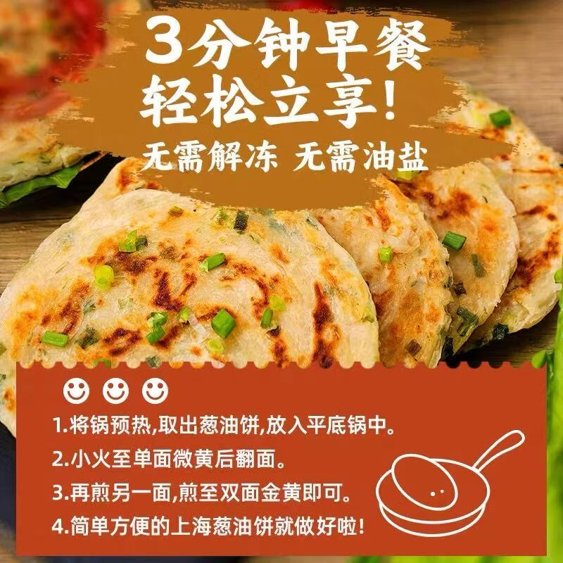 张力生老上海葱油饼黄油手抓饼早餐半成品煎饼正品儿童葱花饼商用 黄油牛奶葱油饼1kg+黄油牛奶手抓饼1kg(20片)