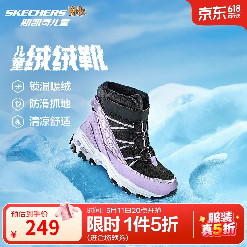 Skechers斯凯奇儿童绒绒靴保暖棉鞋男童女童高筒短靴加绒雪地靴660092L