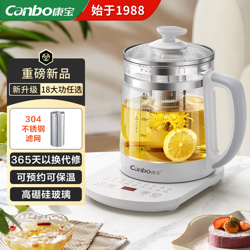康宝（Canbo）养生壶 煮茶壶煮茶器电热水壶烧水保温一体家用多功能恒温水壶花茶壶玻璃药膳壶 【滤网款】多段控温 | 智能保温 1.8L