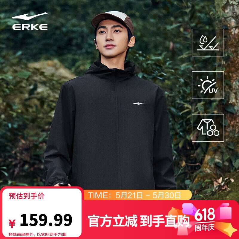 鸿星尔克夹克外套男26年新款户外休闲连帽防水内网运动风衣百搭休闲服