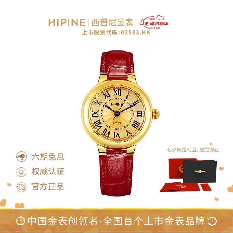 西普尼金表（HIPINE）金表女纯金999足金黄金手表复古腕表时尚石英女生日礼物 【光壳金面钢扣-红带】金重3.5g+