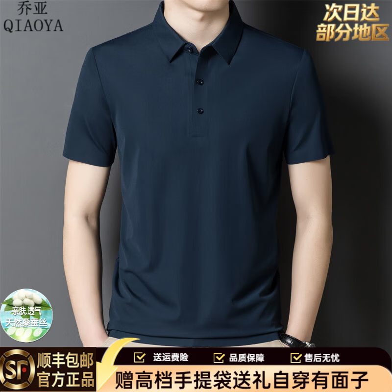 乔亚意大利轻奢男装桑蚕丝无痕短袖t恤男 纯色翻领商务休闲免烫polo衫 813墨绿色 【亲肤桑蚕丝免烫】 L 175【建议145-155斤】