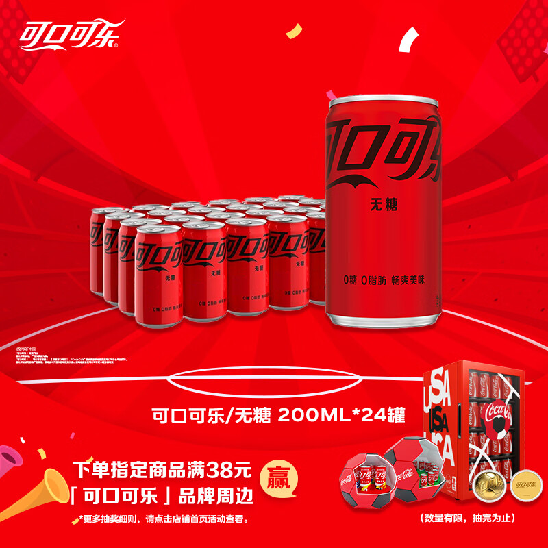 可口可乐（Coca-Cola）零度可乐 无糖零卡碳酸饮料mini汽水200ml*24罐