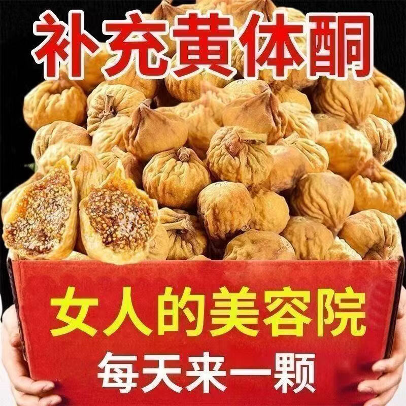 胖东来同款无花果新货特级天然黄体酮煲汤孕妇优质下奶营养泡水即食零食 新疆无花果净重155克 250g*4罐 罐装 【正品保障】不满意可退