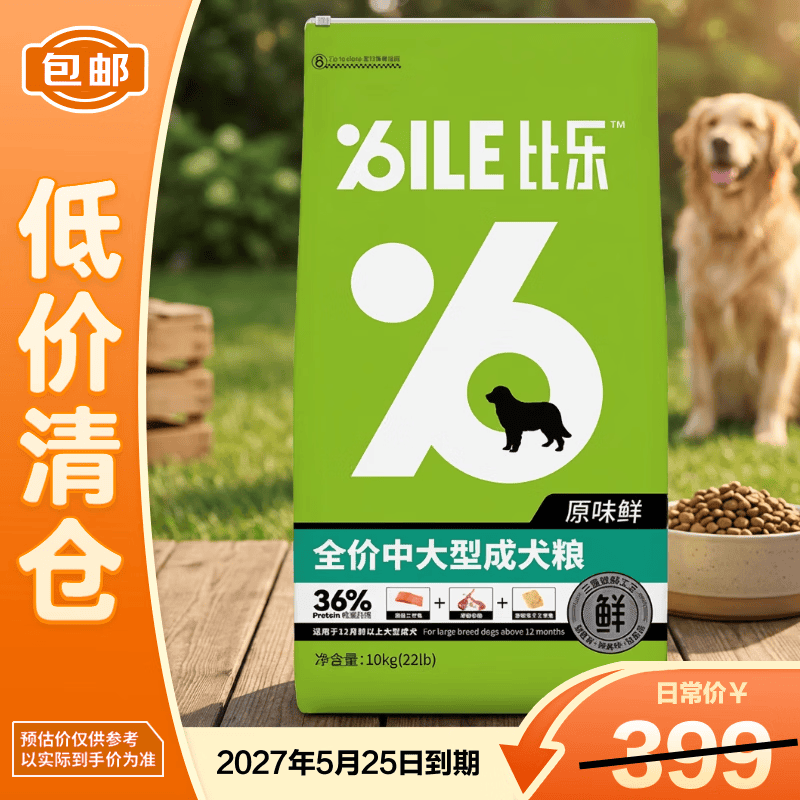 比乐狗粮 原味鲜粮系列全价低敏无谷配方  中大型成犬粮10kg