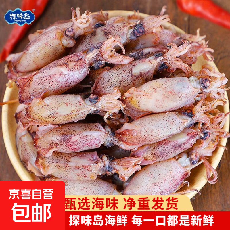 小海兔干笔管鱼淡干小管福建特产墨鱼仔乌贼干小鱿鱼仔海鲜干货 500克净重1斤