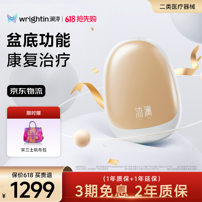 澜渟盆底肌修复仪产后家用康复治疗仪腹直肌分离修复漏尿紧致阴道哑铃 沐澜 盆底康复仪