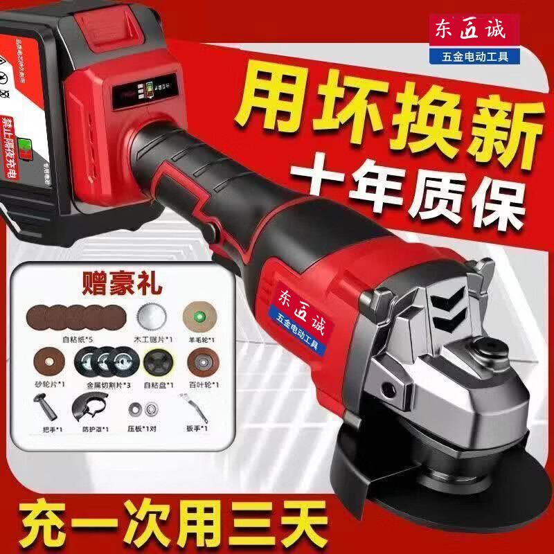 东城角磨机大马力无刷大功率多功能抛光磨光机正品充电式锂电池角磨机 普通款一机一电一充