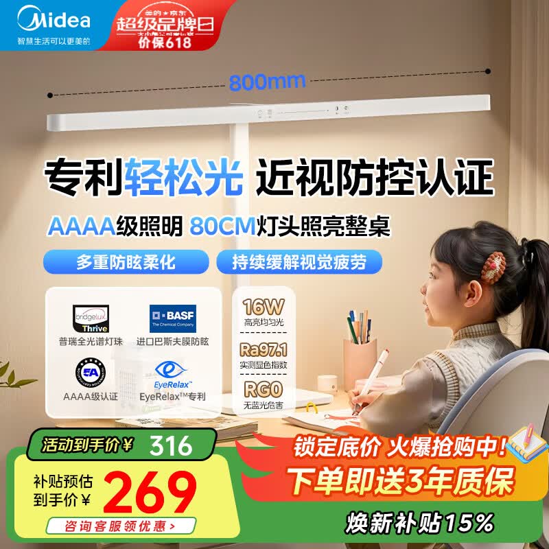 美的（Midea）眼轻松健康光普瑞灯珠台灯护眼灯学生学习台灯床头灯卧室M5Pro 【眼轻松】普瑞灯珠|巴斯夫光学膜|无极调光