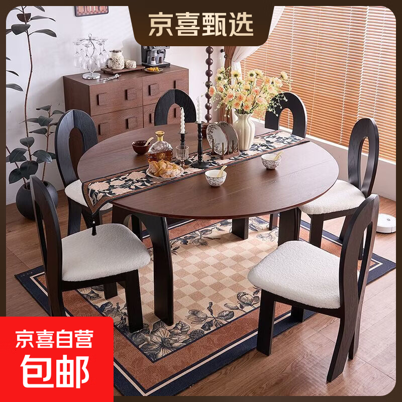 中古风方圆两用白蜡木纹饭桌中式家用可伸缩折叠跳台吃饭餐桌椅 白蜡木纹实木跳台桌【人鱼椅款】 1.35m  一桌四椅