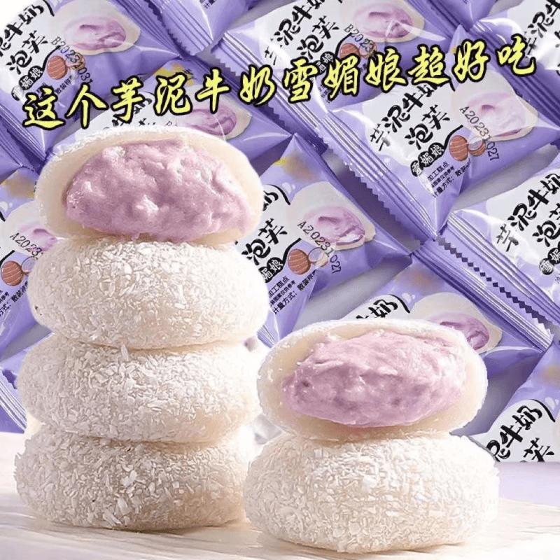 牛油果酥三种口味】15枚糯叽叽芋泥/榴莲/牛油果咸豆乳 芋泥牛奶泡芙 15包