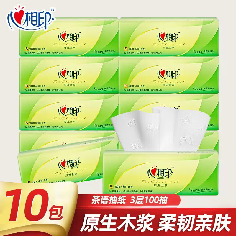 心相印抽纸巾茶语丝享面巾纸3层加厚100抽10包餐巾纸擦手纸母婴可用整箱 天然原生木浆 3层 100抽*1包