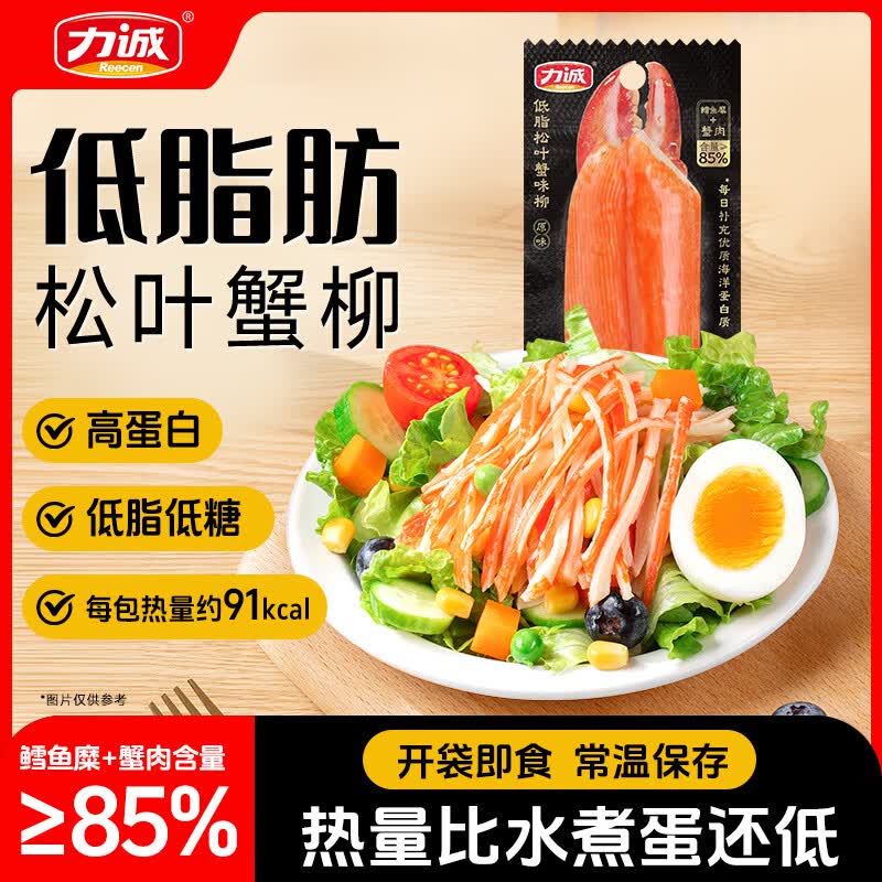 力诚蟹柳原味 70克蟹棒*1支休闲零食蟹肉办公室即食泡面搭档