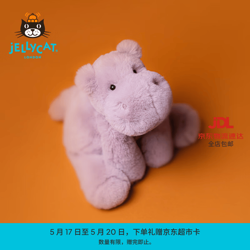 Jellycat史玛吉河马动物毛绒玩偶可爱柔软儿童玩偶娃娃送礼520礼物 紫色 Tiny