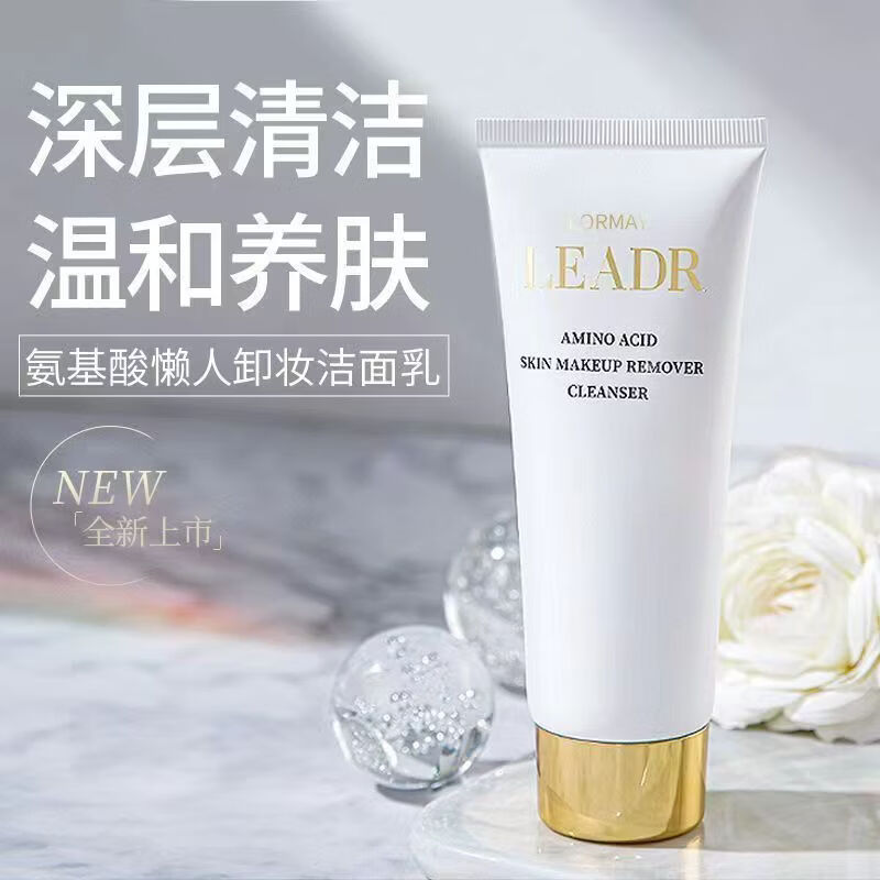 女神之美氨基酸洗面奶控油保湿收缩毛孔深层清洁卸妆养肤洁面乳护肤品礼物 【养肤卸妆洗面奶】*2支 正品保障（赠运费险）