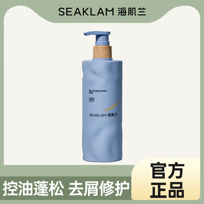 海肌兰发水如初控油蓬松去屑修护洗发露滋润柔顺 如初洗发水300ml 1