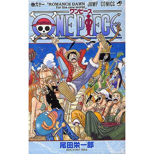 海贼王 61ONE PIECE 61
