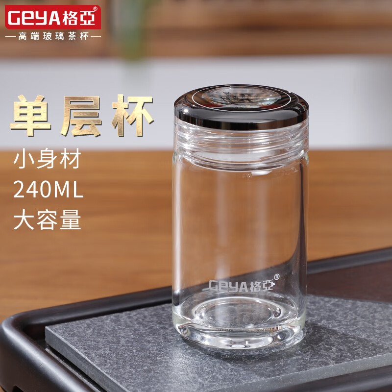 格亚(GEYA) 清灵玻璃杯高端玻璃茶杯男水杯矮胖加厚养生杯便携茶杯礼盒 双层杯(有滤网) 180ml