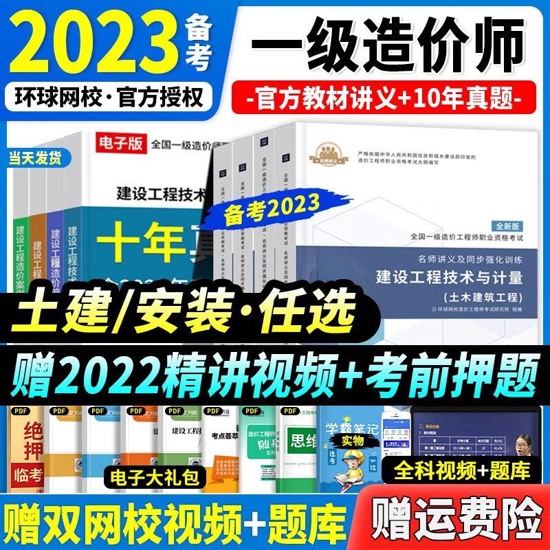 工程类考试怎么查看宝贝历史价格|工程类考试价格走势图