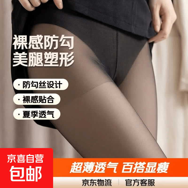 性感0D肉色黑丝袜女薄款防勾丝春夏季自然美腿打底袜裸感光腿神器 黑色1条 均码
