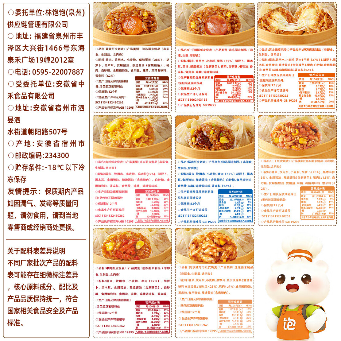 林饱饱早餐任选加购8件49.9元纸皮烧麦芝士牛肉卷鸡肉卷饭团速食半成品z 奥尔良鸡肉纸皮烧麦1袋240g