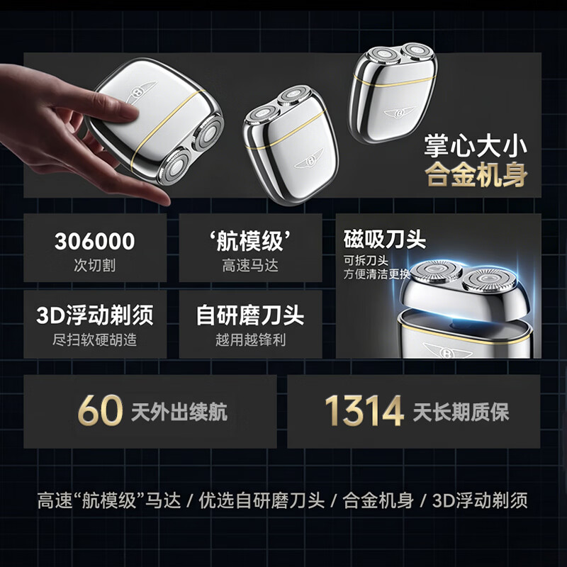 宾利非凡剃须刀电动男士2026新款刮胡刀旋转式便携胡须刀节日送礼生日礼物送男友旅游出差必备 【宾利银】合金电动剃须刀-高档礼盒