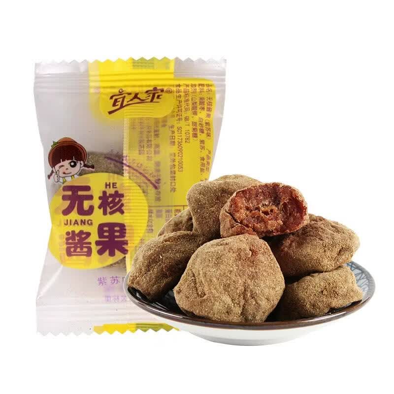 宜人家无核浆果酸枣糕酸枣粒蜜饯紫苏味休闲美味零食酸甜旅游特产 紫苏味无核酱果【约27颗】180g*2