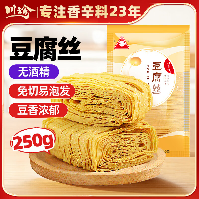 川珍豆腐丝250g云南石屏工艺油豆腐皮云丝腐竹人造素肉凉拌火锅食材