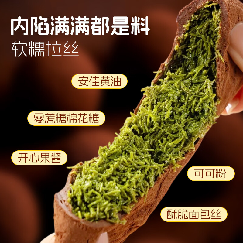 盛京天禄迪拜软曲奇巧克力开心果酱面包丝夹心棉花糖皮香糯拉丝网红小零食 迪拜软曲奇60g*4个【双11特惠】 60g 4个