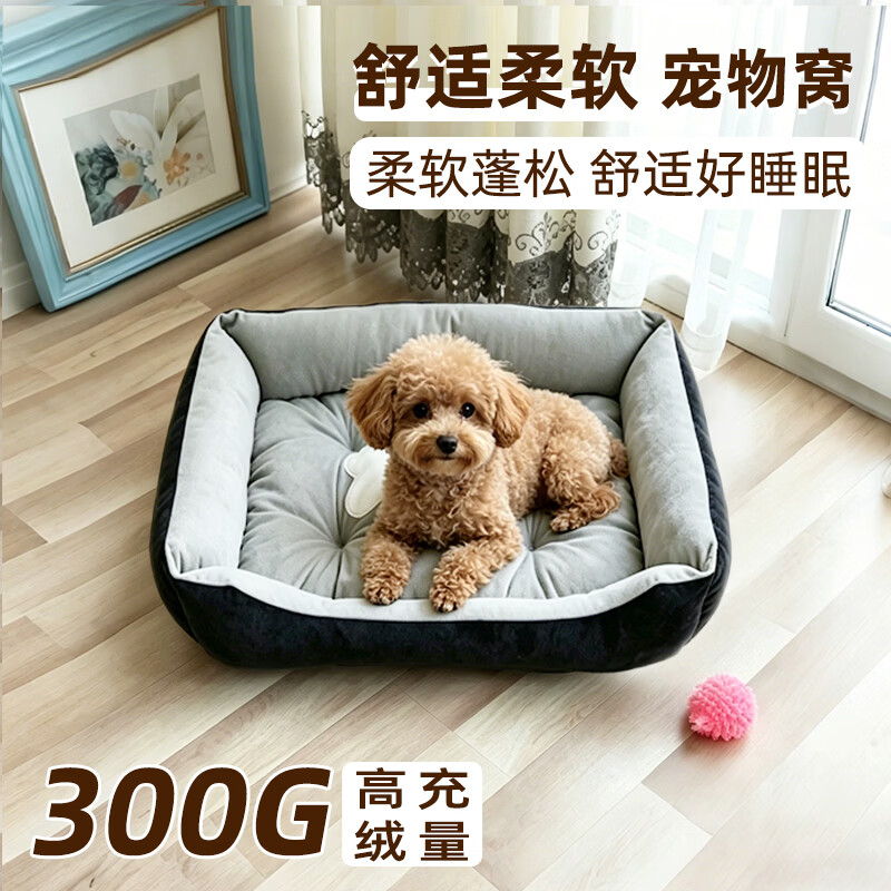 萌嘟星宠 宠物猫狗窝小型犬猫咪睡垫四季通用幼犬泰迪秋冬狗垫子 S号