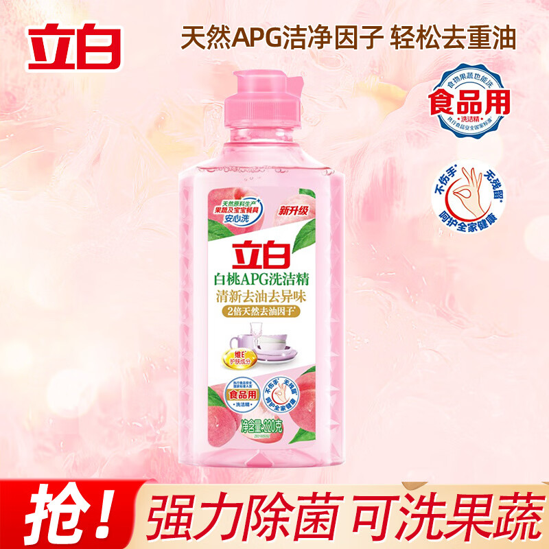 立白APG薄荷洗洁精1kg家用实惠不伤手厨房去重油洗碗洗涤去污食品级2 【白桃】APG洗洁精220g-1瓶