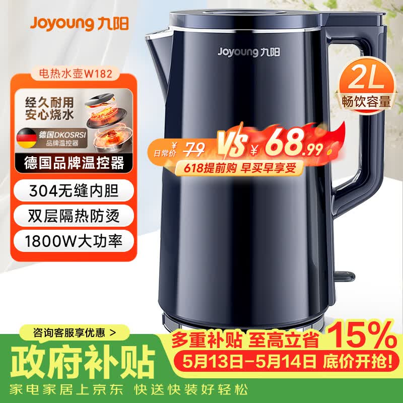 九阳(Joyoung)热水壶烧水壶电热水壶 2L速热304不锈钢一体无缝内胆 0胶水开水壶 K20FD-W182