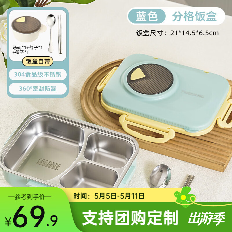 ���� 304����ֱ��·��� 1.2L 3�ָ� ��ɫ �Ͳ;���ֽ 34.95Ԫ