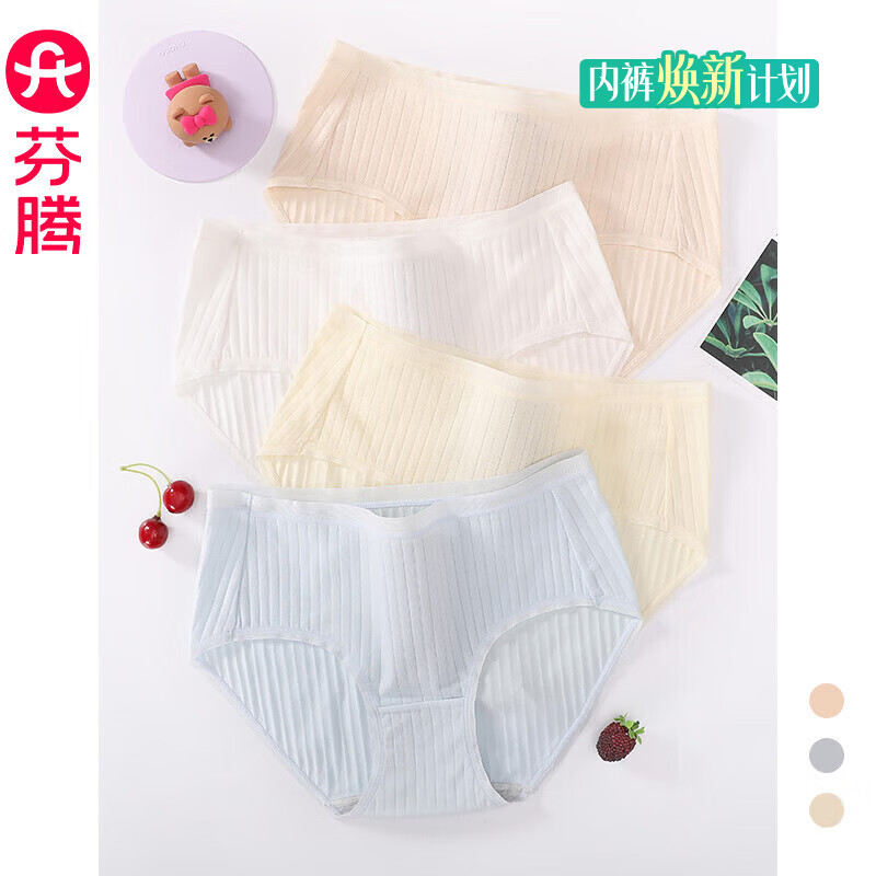 芬腾4条装内裤女透气抗菌裆中腰提臀性感三角短裤头裤衩 180组合一 【纯棉内裆】 4条 L 建议:105-125斤