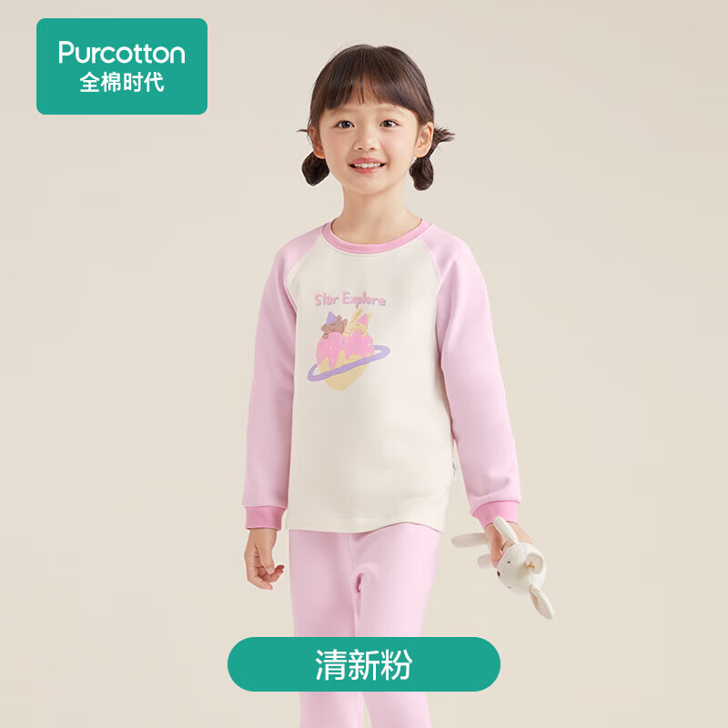 全棉時代兒童保暖內(nèi)衣24秋新品童裝風(fēng)柔棉圓領(lǐng)保暖套裝 清新粉 140 