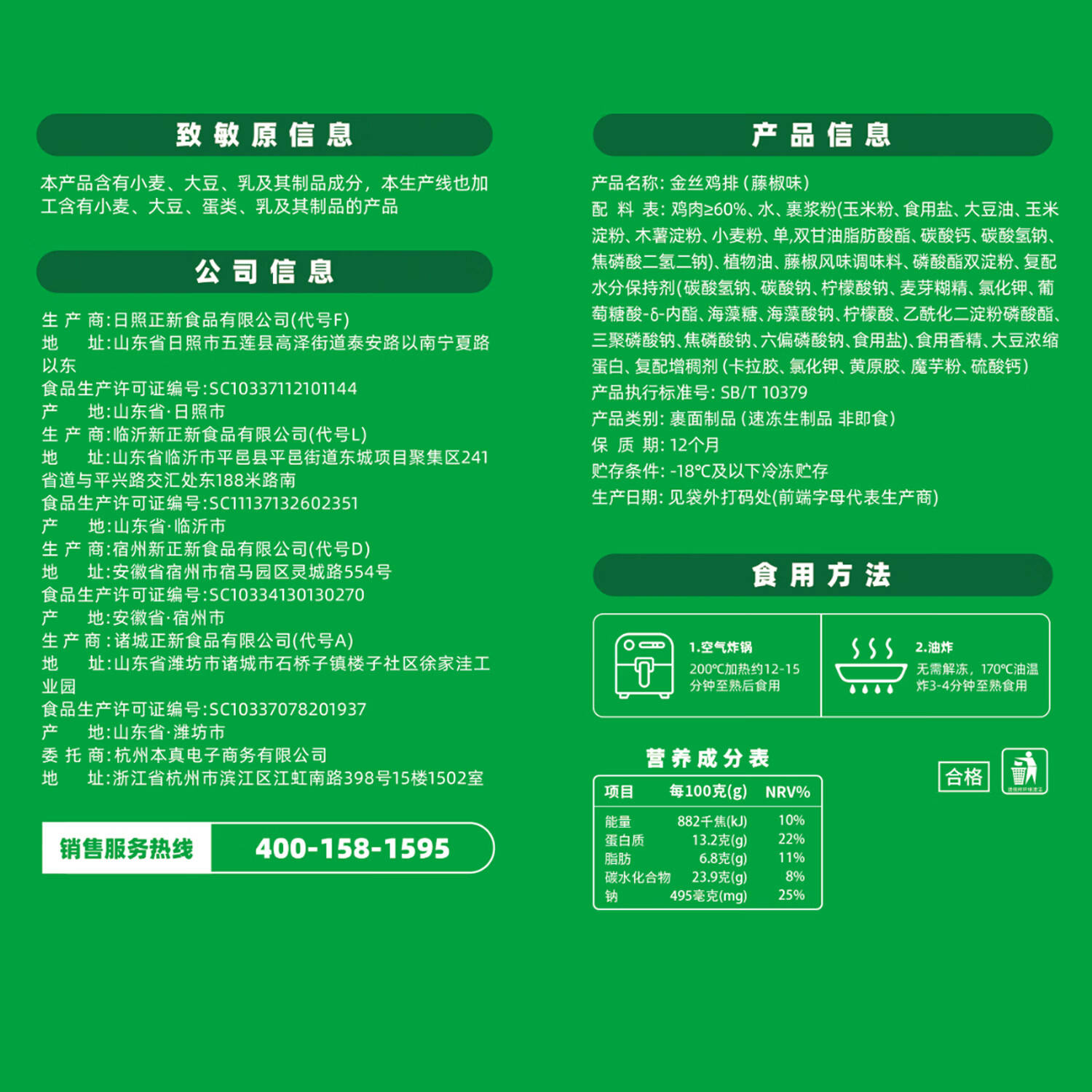 正新鸡排半成品门店同款裹粉炸鸡胸肉儿童炸鸡空气炸锅小食冷冻食材 香辣500g*1+原味500g*1（约10片）