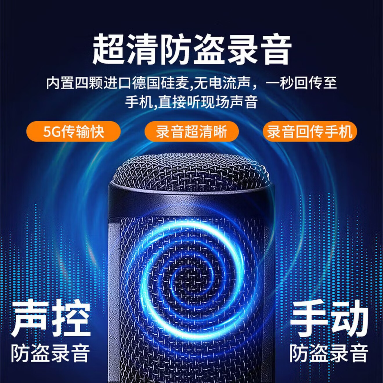 喆日纪手机远程听录器超长待机录音神器高清录音笔连接手机控制实时听录定位家用房间汽车内防盗录音设备 5G小巧款3年/双麦录音无限时长/远程定位开关 高配版AI高清智能降噪录音【PSD降噪/独家技术】