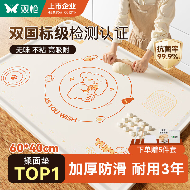 双枪（Suncha）硅胶揉面垫食品接触级擀面垫 加厚和面烘焙案板防滑40*60