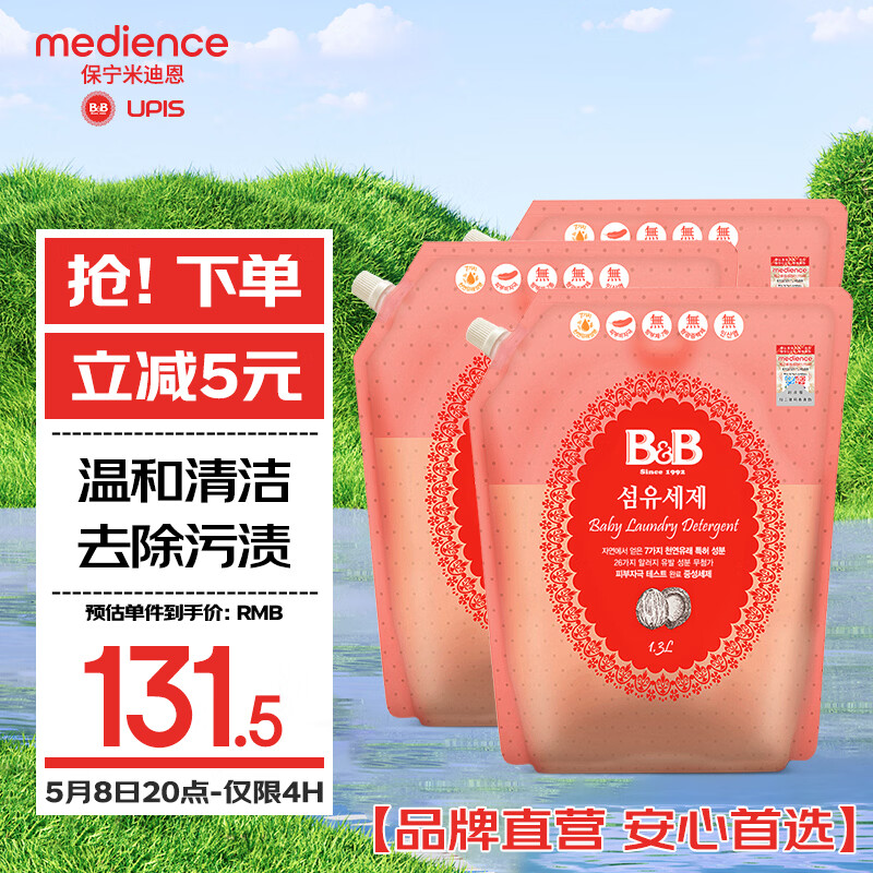 保宁（B&amp;B）婴儿洗衣液宝宝儿童专用内衣裤洗衣液温和植萃【7.8斤组合装】