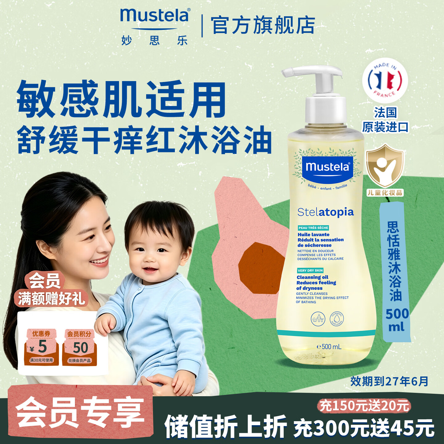 妙思乐思恬雅沐浴油婴幼儿沐浴露润肤乳敏感肌适用舒缓干痒红 【敏感肌适用】沐浴油500ML