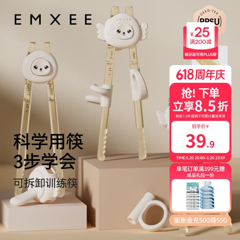 嫚熙（EMXEE）儿童筷子训练筷2-3岁4-6岁练习筷家用吃饭餐具宝宝专用筷 奶瓶级PPSU-米驼白 三挡调节