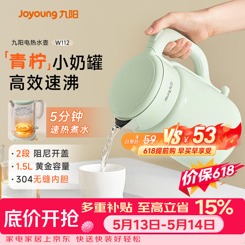 九阳（Joyoung）【价保618】热水壶烧水壶电热水壶 双层壶体 304不锈钢 1.5L家用0胶水电水壶 K15FD-W112