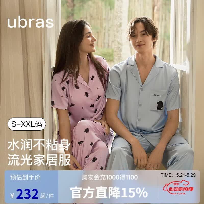 ubras流光出游翻领开襟短袖短裤女睡衣带杯家居服套装蜜罐熊熊黄M
